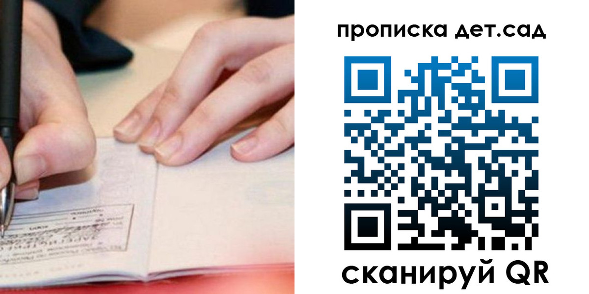регистрация для школы в Нязепетровске