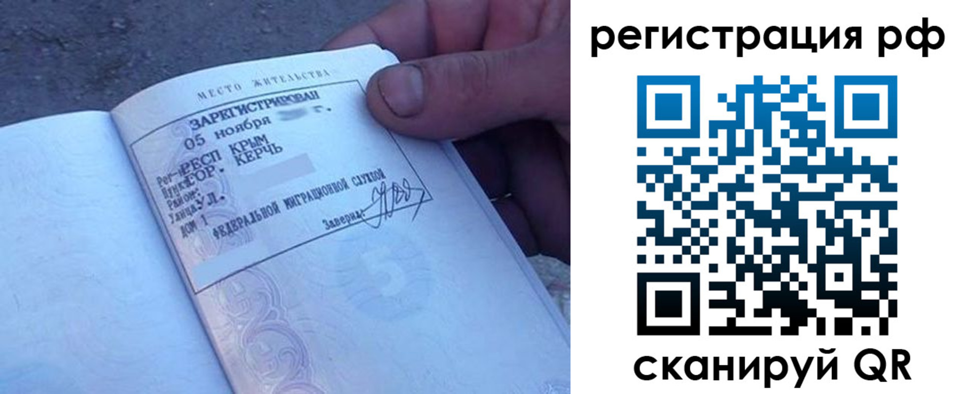 прописка в Нязепетровске