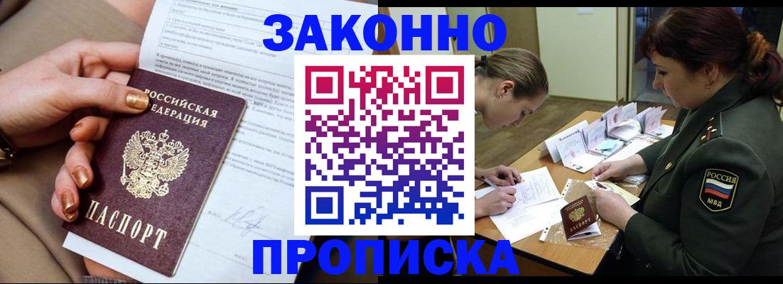 временная регистрация законно в Нязепетровске