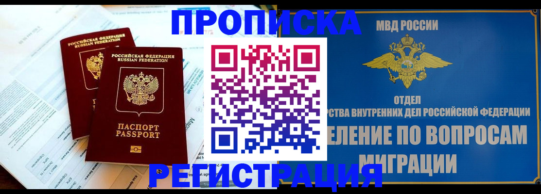временная регистрация поиск в Нязепетровске