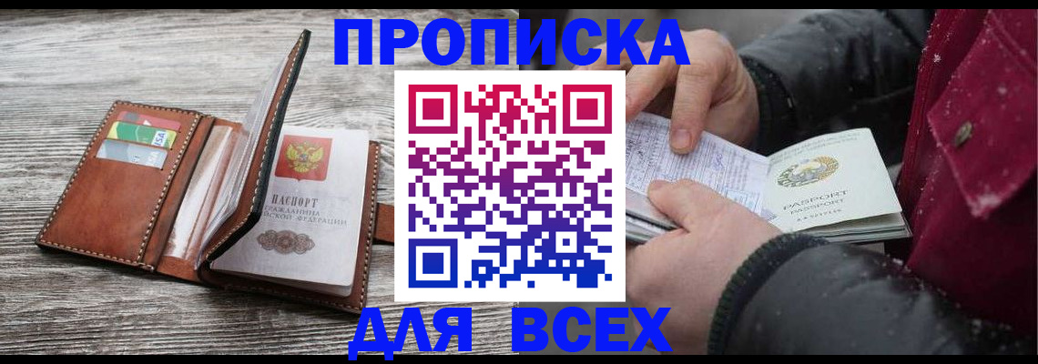 прописка для кредита в Нязепетровске