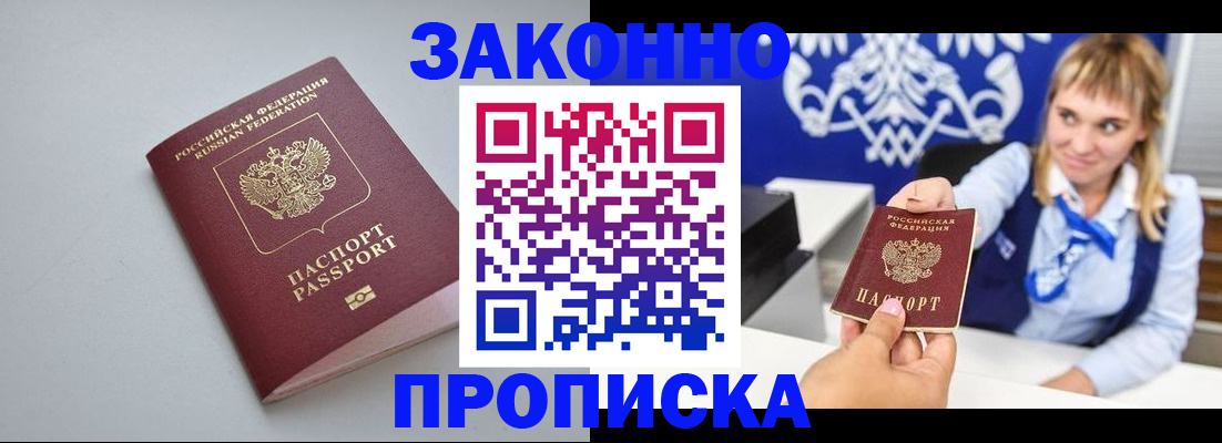 пропишу в квартире в Нязепетровске