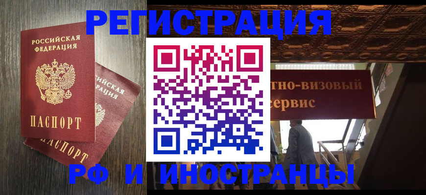 временная регистрация недорого в Нязепетровске