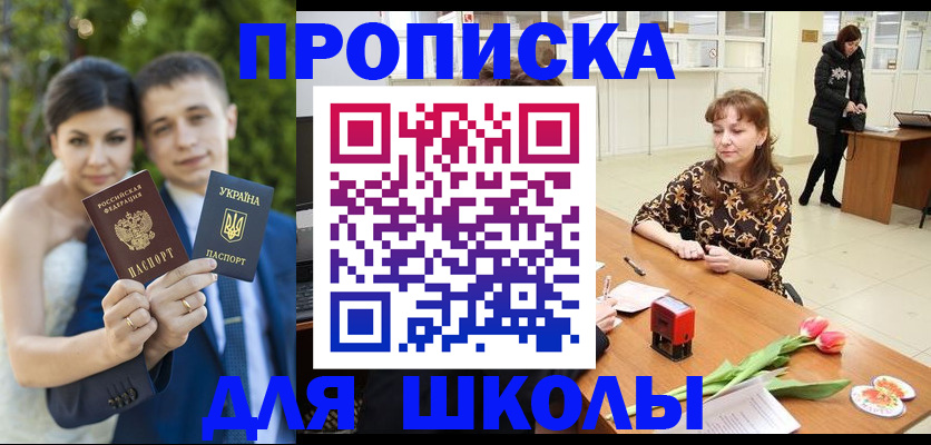 временная регистрация недорого в Нязепетровске