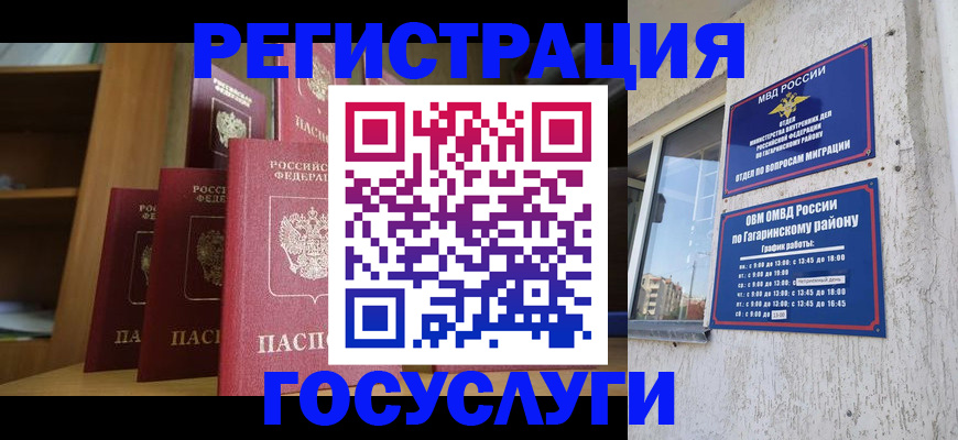 временная регистрация надежно в Нязепетровске