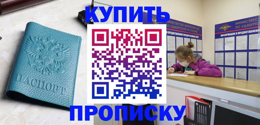 прописка иностранных граждан в Нязепетровске