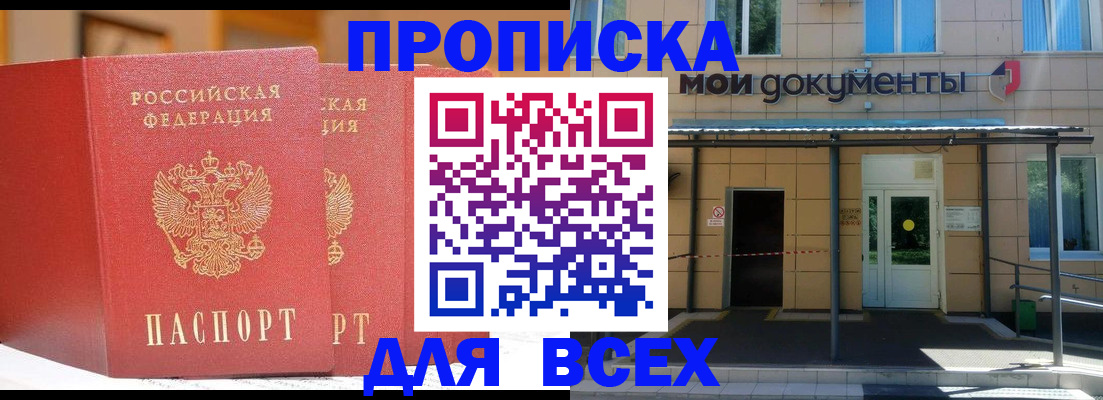 прописка ребенка в Нязепетровске